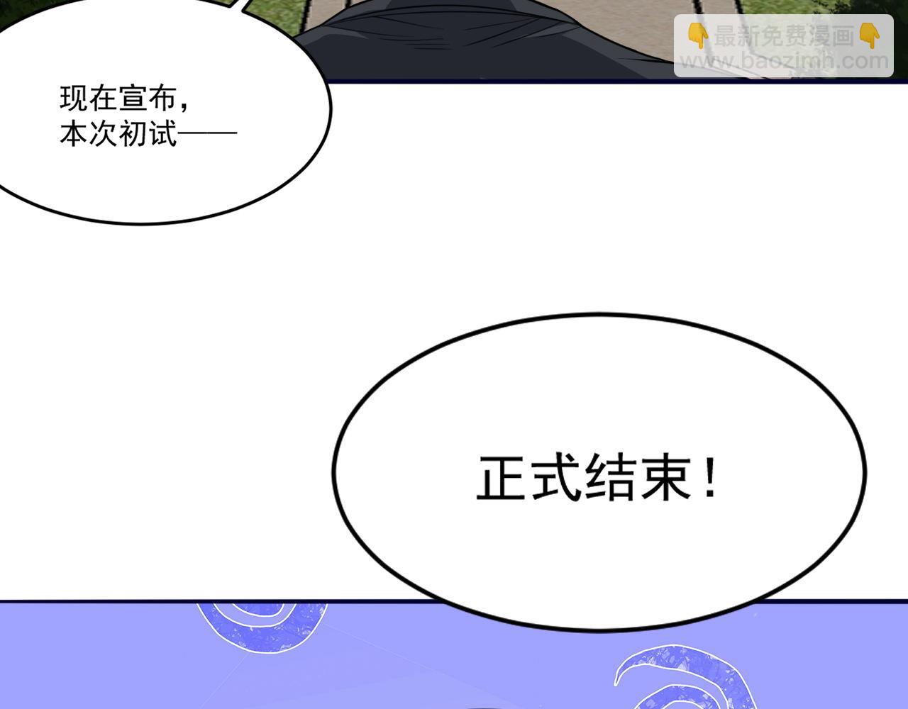 第86话 没想到，新一轮考核居然是&hellip;(1/2)-第87话