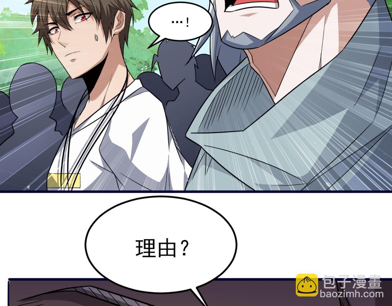 第86话 没想到，新一轮考核居然是&hellip;(1/2)-第87话