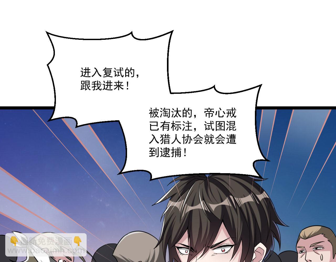 第86话 没想到，新一轮考核居然是&hellip;(1/2)-第87话