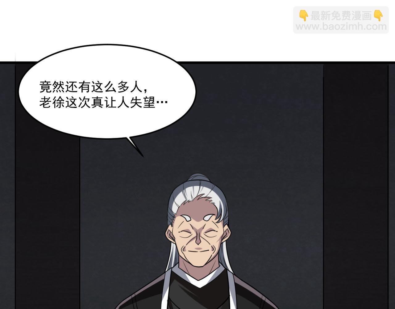 第86话 没想到，新一轮考核居然是&hellip;(1/2)-第87话