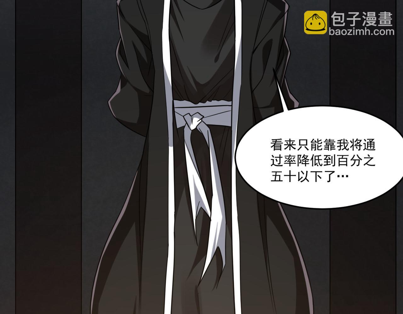 第86话 没想到，新一轮考核居然是&hellip;(1/2)-第87话