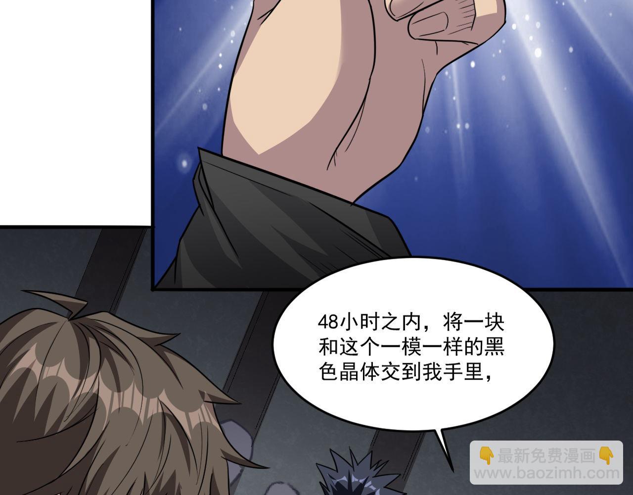 第86话 没想到，新一轮考核居然是&hellip;(1/2)-第87话