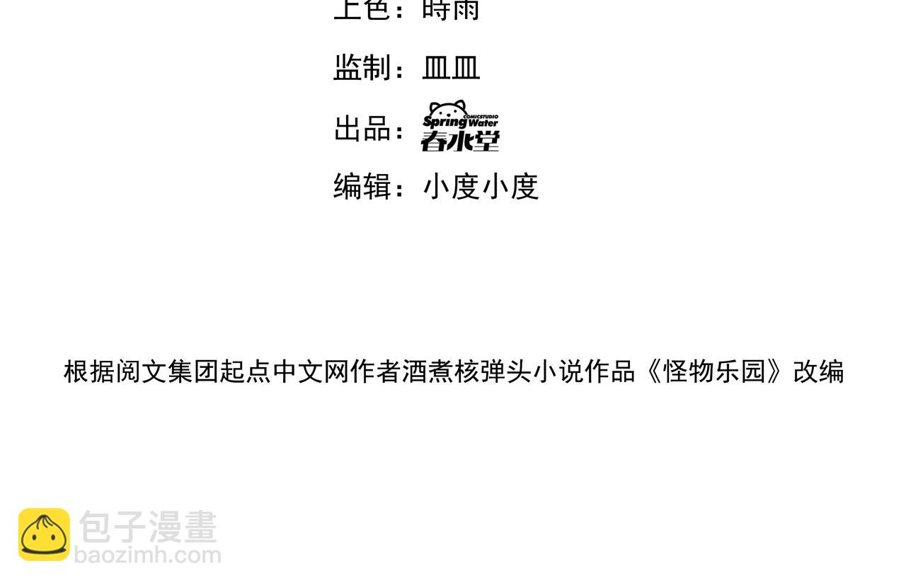 第86话 没想到，新一轮考核居然是&hellip;(1/2)-第87话