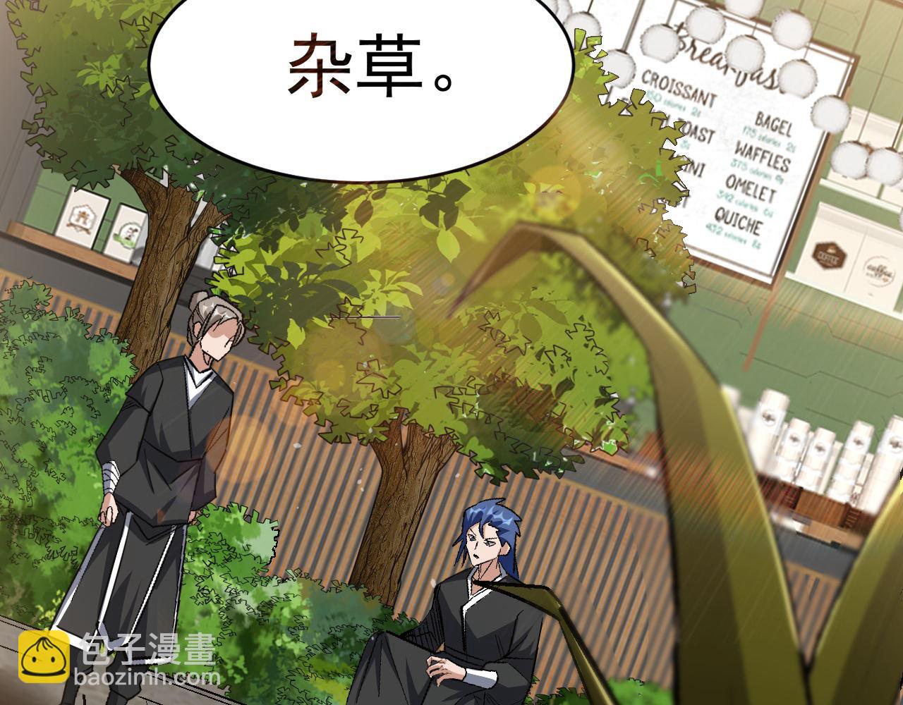 第86话 没想到，新一轮考核居然是&hellip;(1/2)-第87话