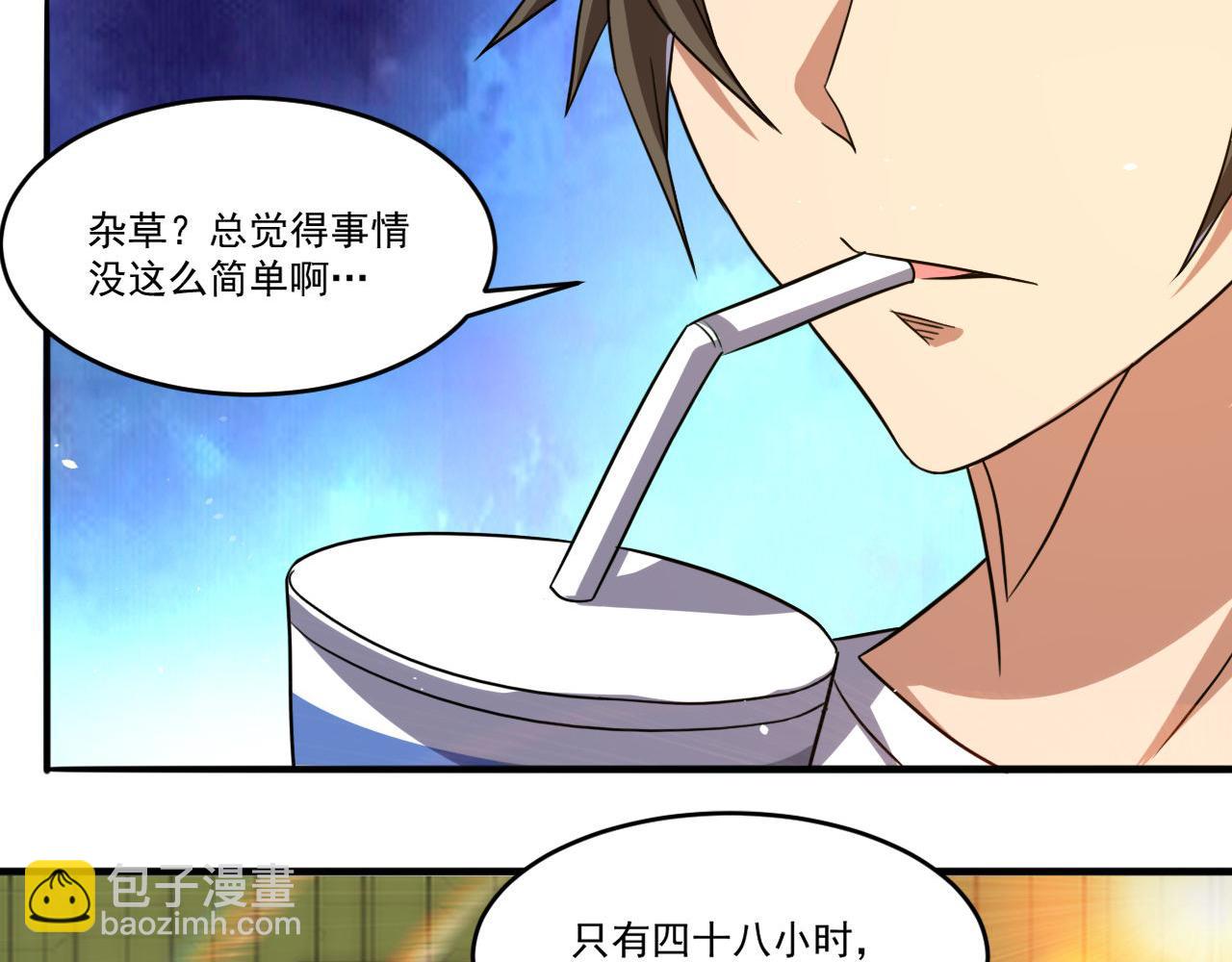 第86话 没想到，新一轮考核居然是&hellip;(1/2)-第87话