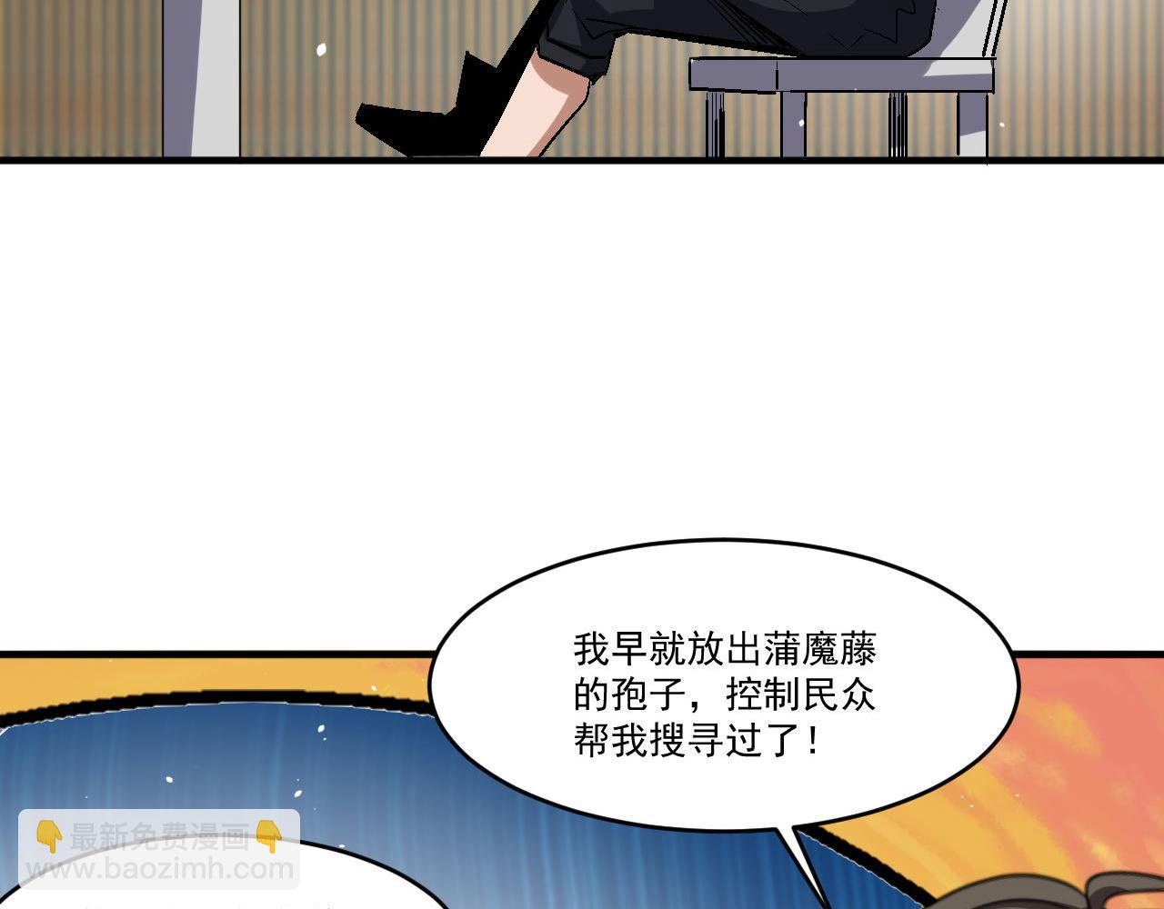 第86话 没想到，新一轮考核居然是&hellip;(1/2)-第87话