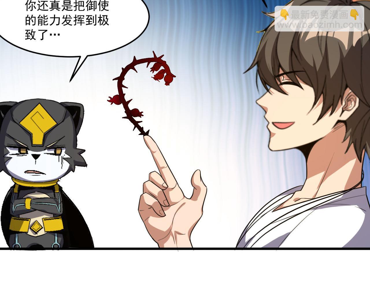 第86话 没想到，新一轮考核居然是&hellip;(1/2)-第87话