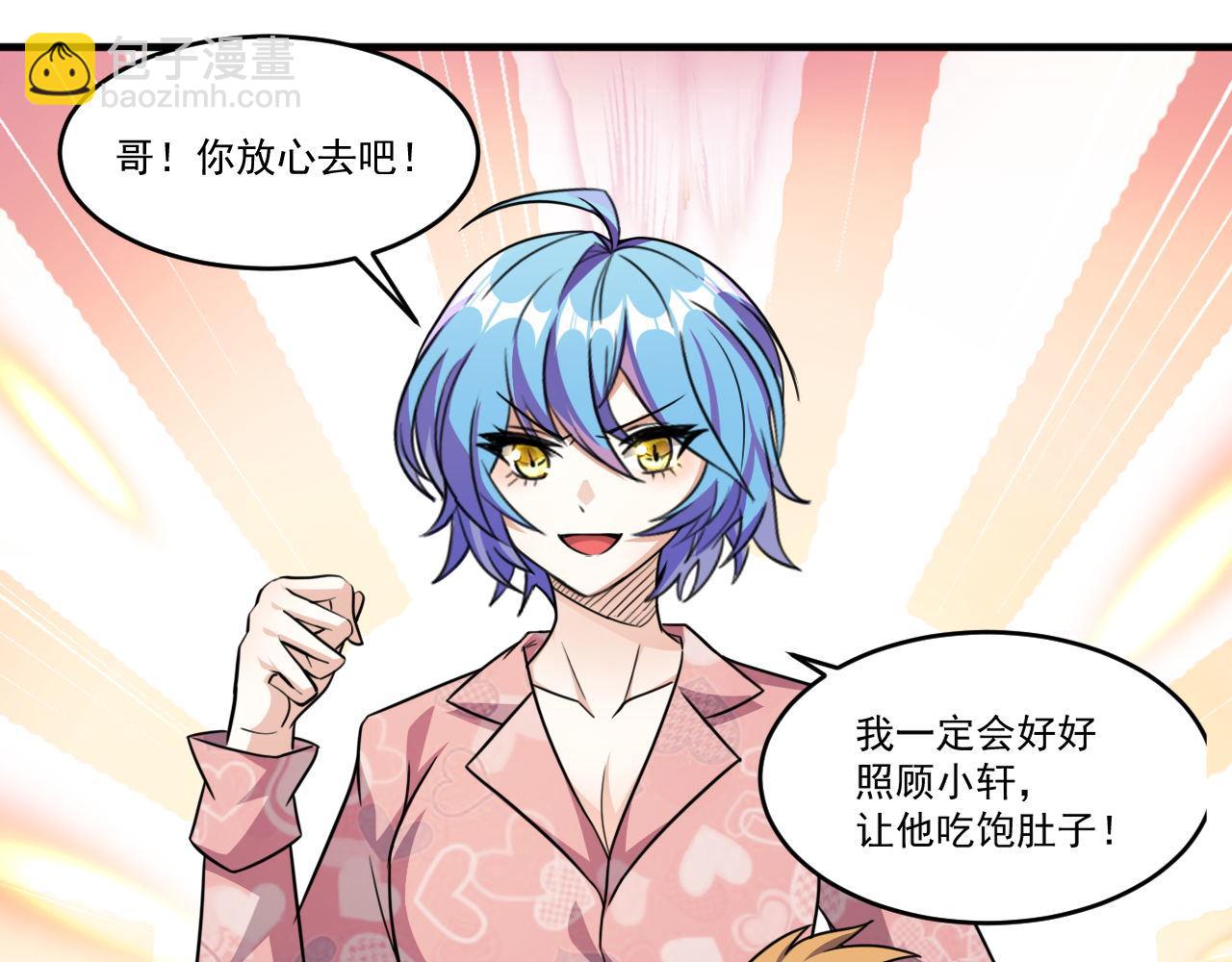 第86话 没想到，新一轮考核居然是&hellip;(1/2)-第87话