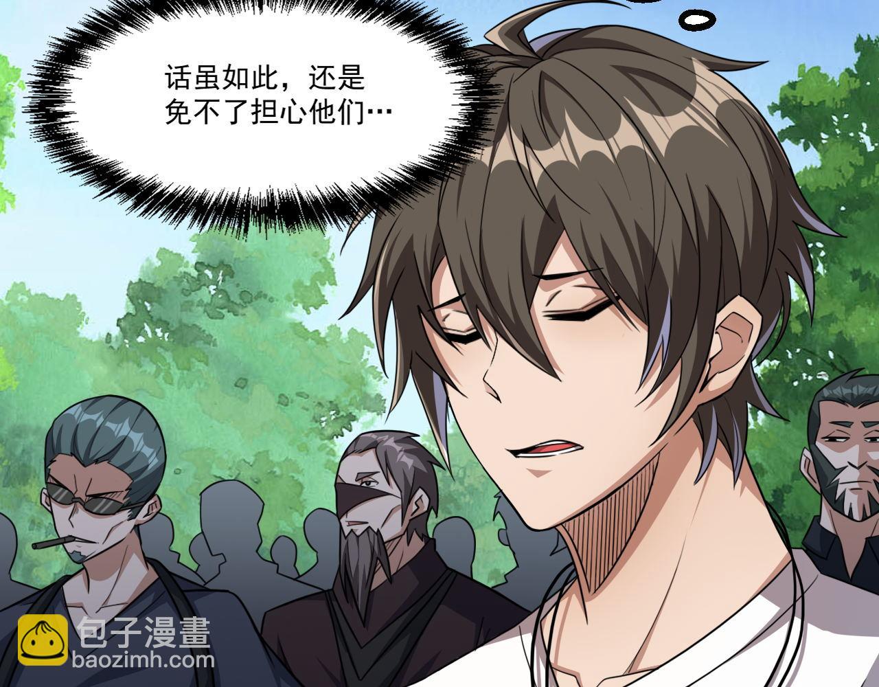 第86话 没想到，新一轮考核居然是&hellip;(1/2)-第87话