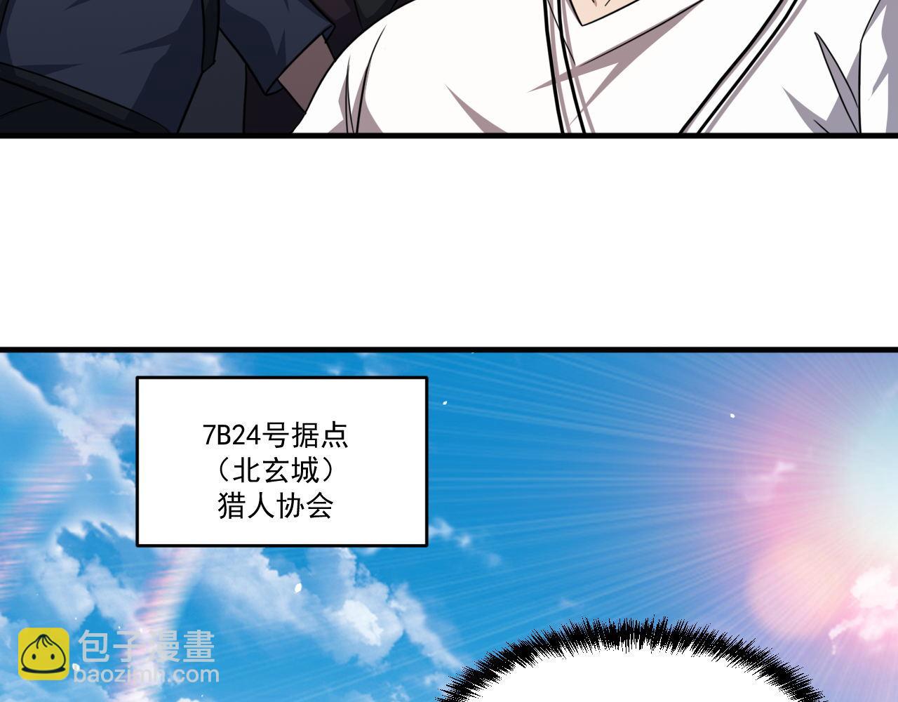 第86话 没想到，新一轮考核居然是&hellip;(1/2)-第87话