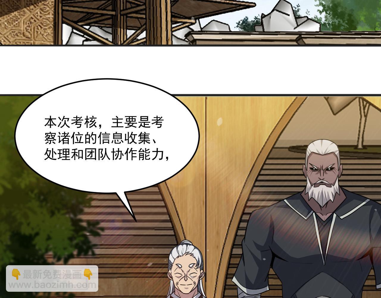 第90话 出发！前往第三考核场地&hellip;(1/2)-第91话