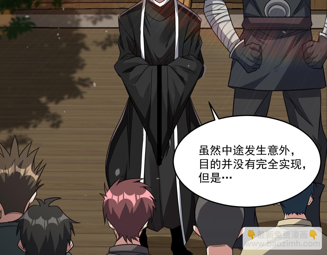 第90话 出发！前往第三考核场地&hellip;(1/2)-第91话