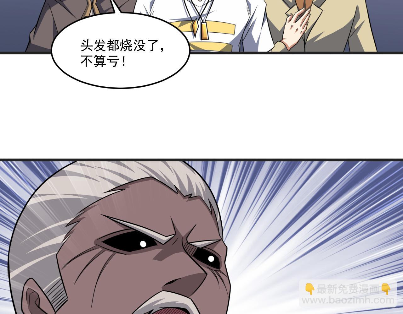 第90话 出发！前往第三考核场地&hellip;(1/2)-第91话