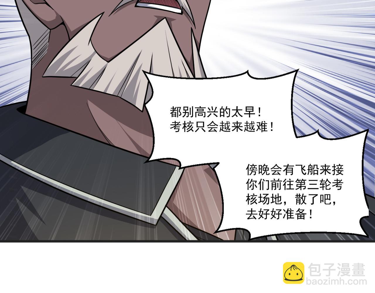 第90话 出发！前往第三考核场地&hellip;(1/2)-第91话