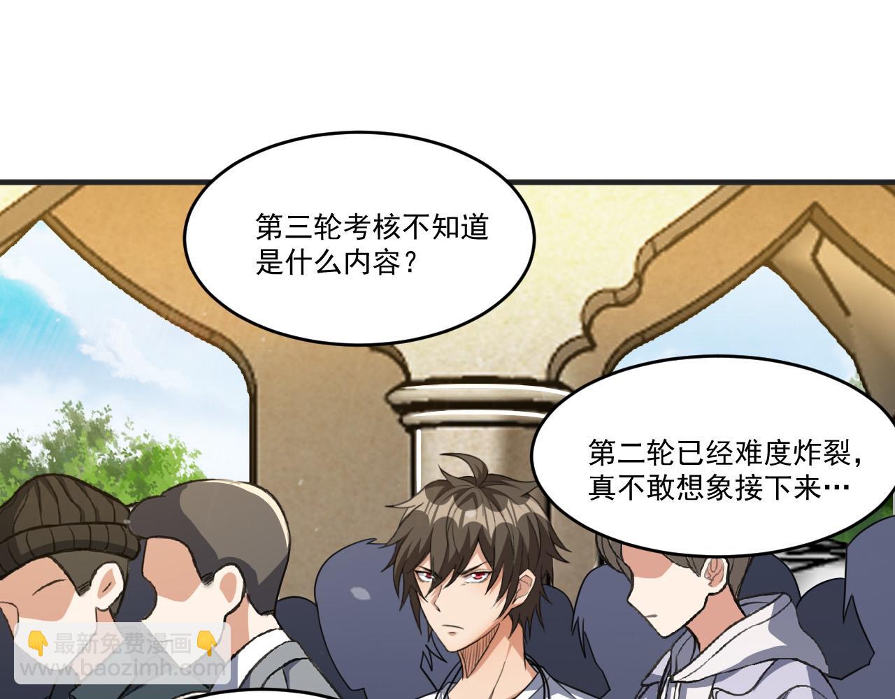 第90话 出发！前往第三考核场地&hellip;(1/2)-第91话