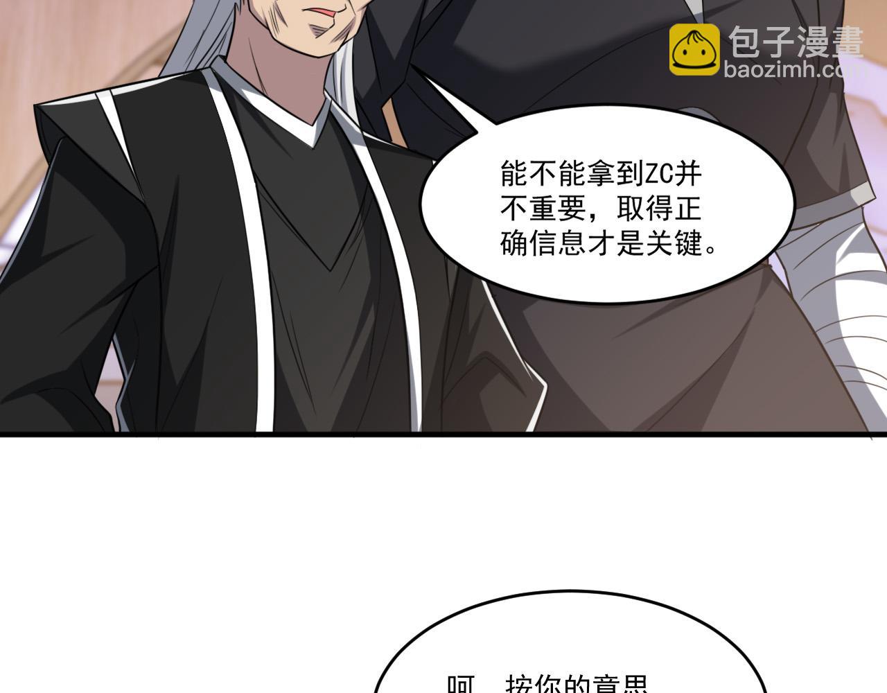 第90话 出发！前往第三考核场地&hellip;(1/2)-第91话