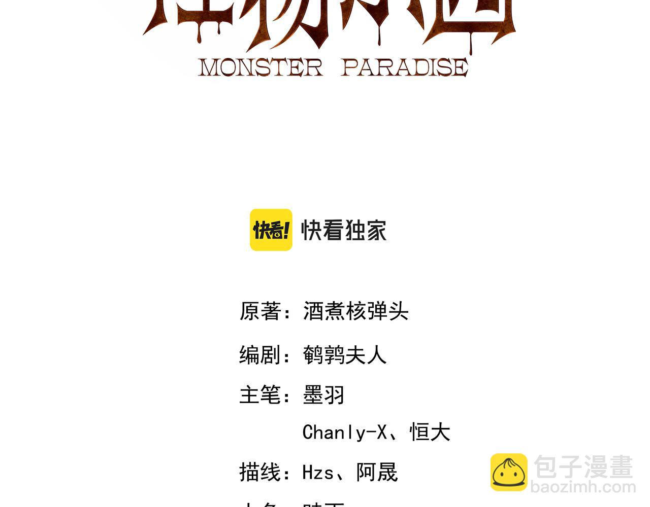 第90话 出发！前往第三考核场地&hellip;(1/2)-第91话