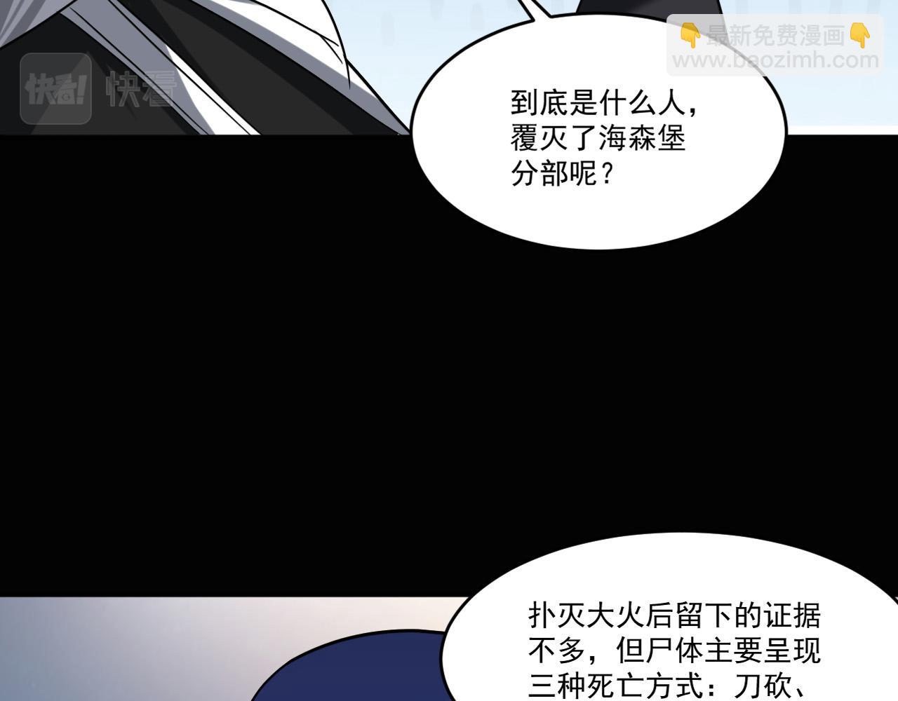 第90话 出发！前往第三考核场地&hellip;(1/2)-第91话