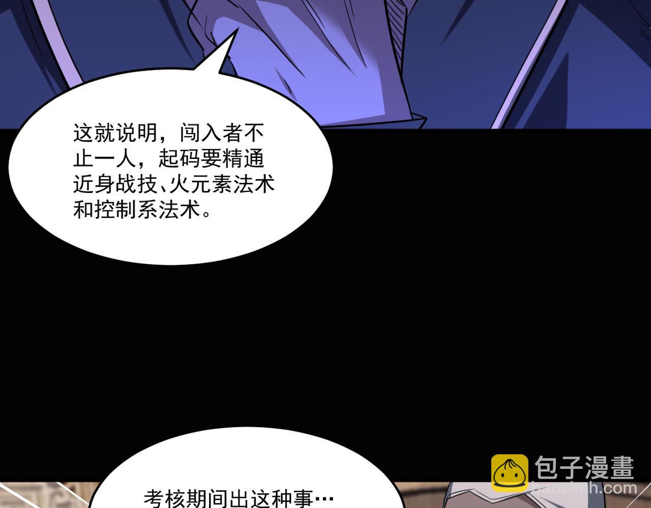 第90话 出发！前往第三考核场地&hellip;(1/2)-第91话