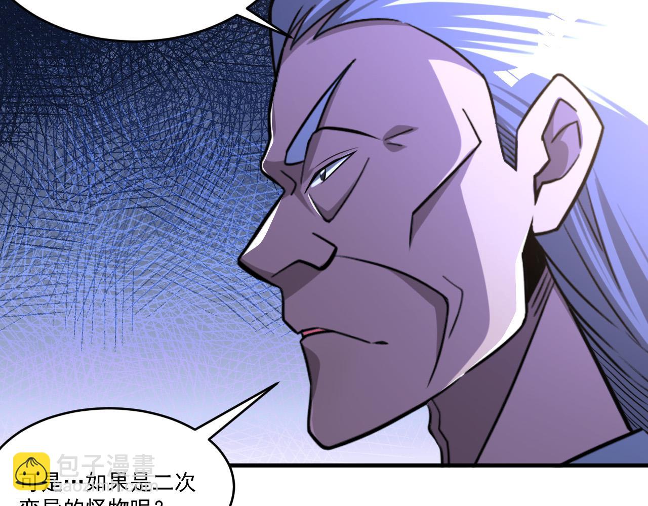 第90话 出发！前往第三考核场地&hellip;(1/2)-第91话