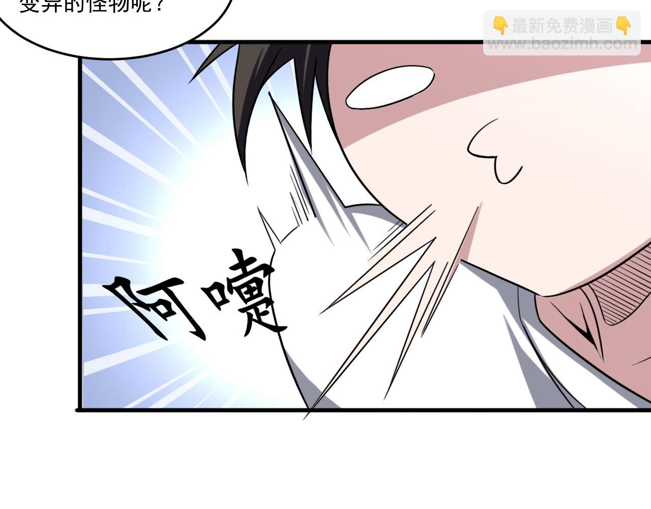 第90话 出发！前往第三考核场地&hellip;(1/2)-第91话