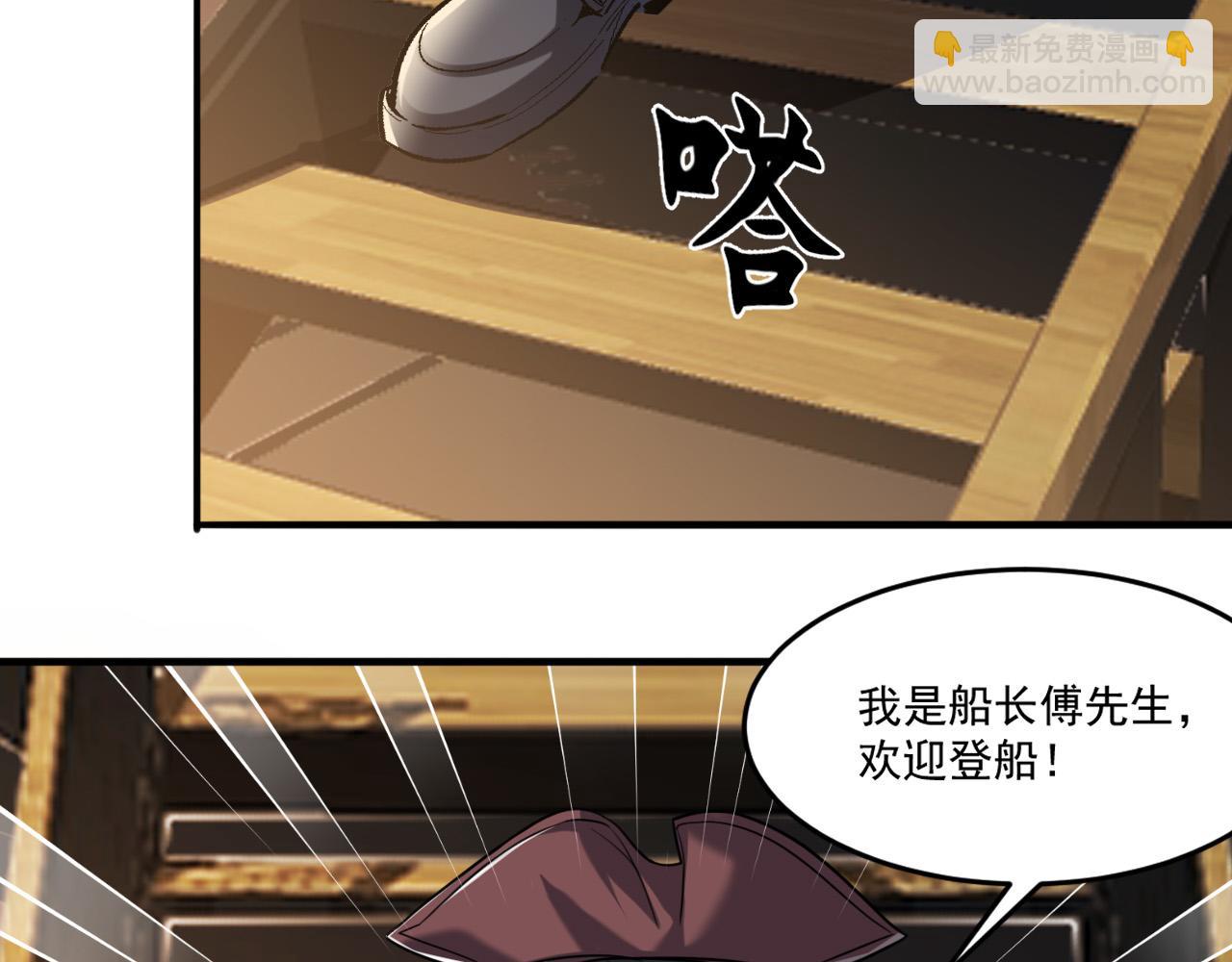 第90话 出发！前往第三考核场地&hellip;(1/2)-第91话