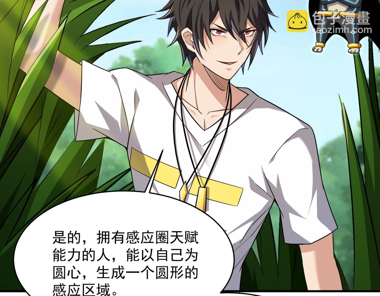 第94话 对战银刃剑魔，晋升白银境的绝好机会！！(1/3)-第95话