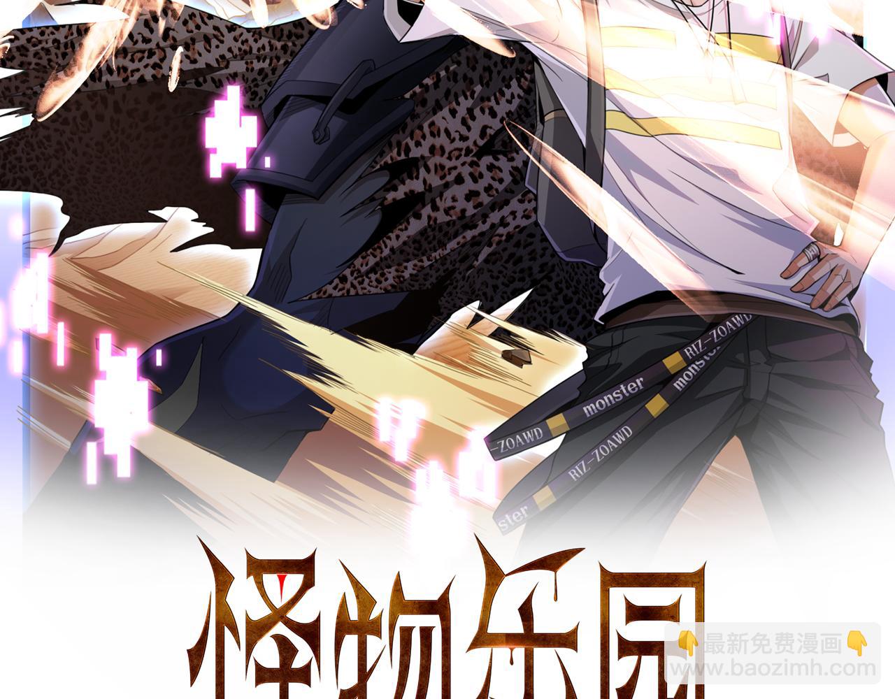 第94话 对战银刃剑魔，晋升白银境的绝好机会！！(1/3)-第95话