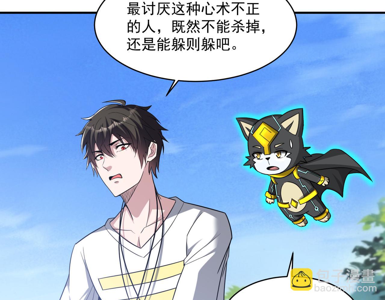 第94话 对战银刃剑魔，晋升白银境的绝好机会！！(1/3)-第95话