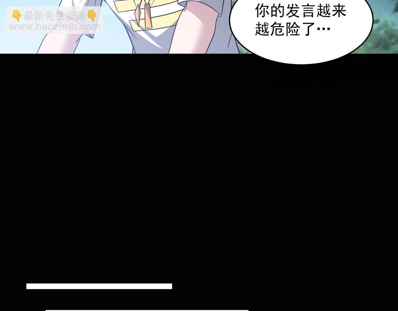 第94话 对战银刃剑魔，晋升白银境的绝好机会！！(1/3)-第95话