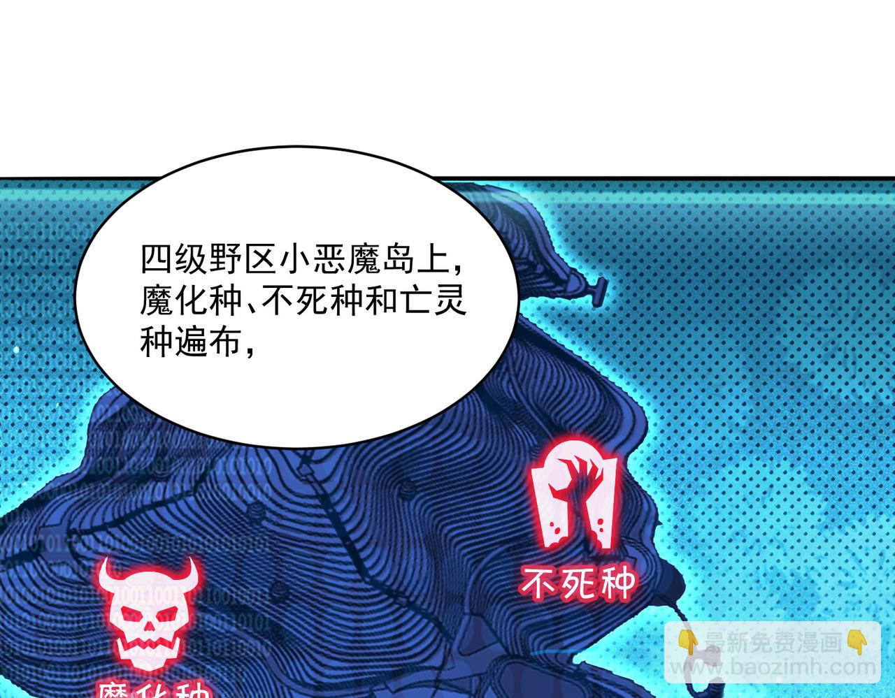 第94话 对战银刃剑魔，晋升白银境的绝好机会！！(1/3)-第95话