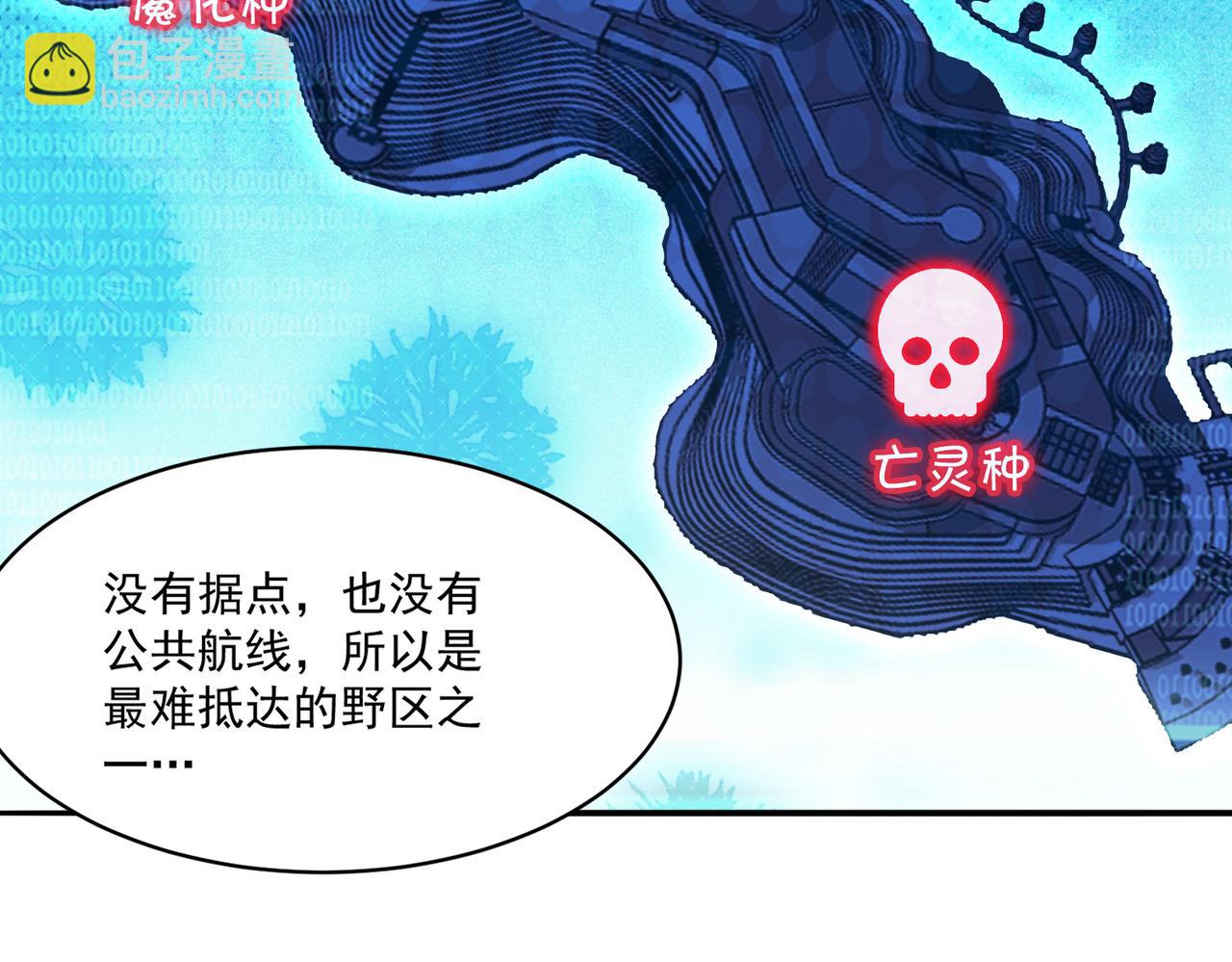 第94话 对战银刃剑魔，晋升白银境的绝好机会！！(1/3)-第95话