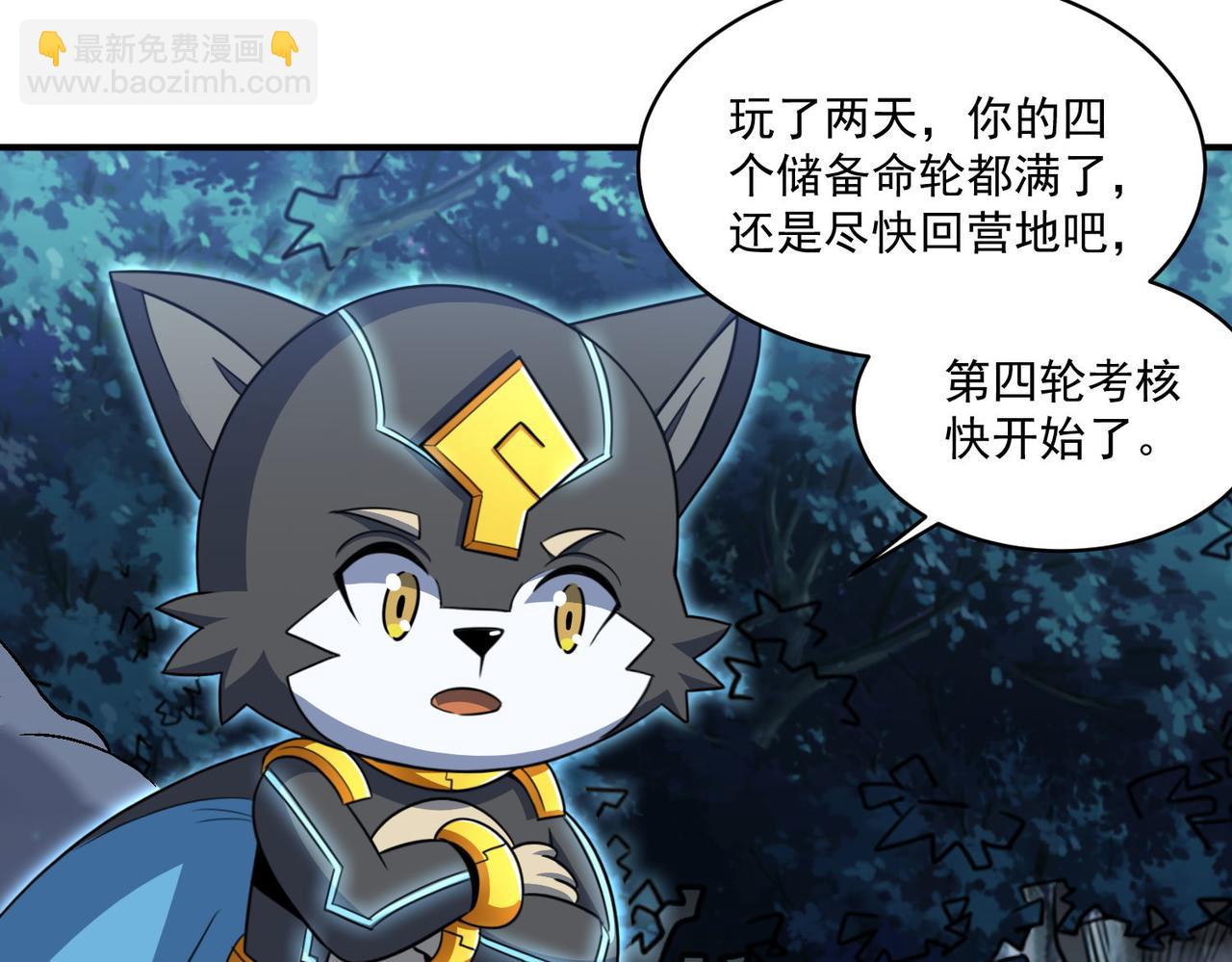 第96话 和我交换猎物吧~(1/2)-第97话