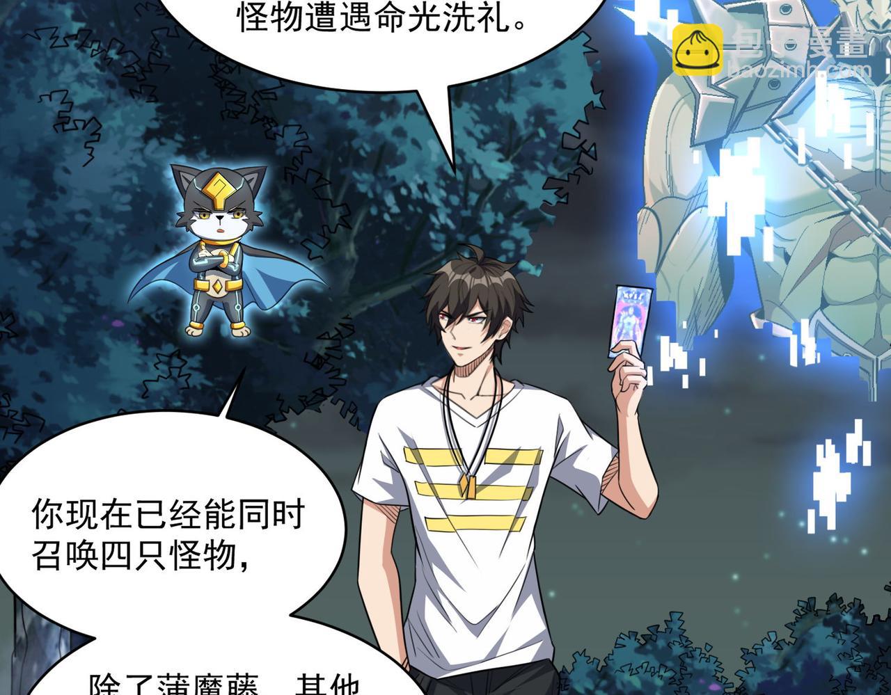 第96话 和我交换猎物吧~(1/2)-第97话