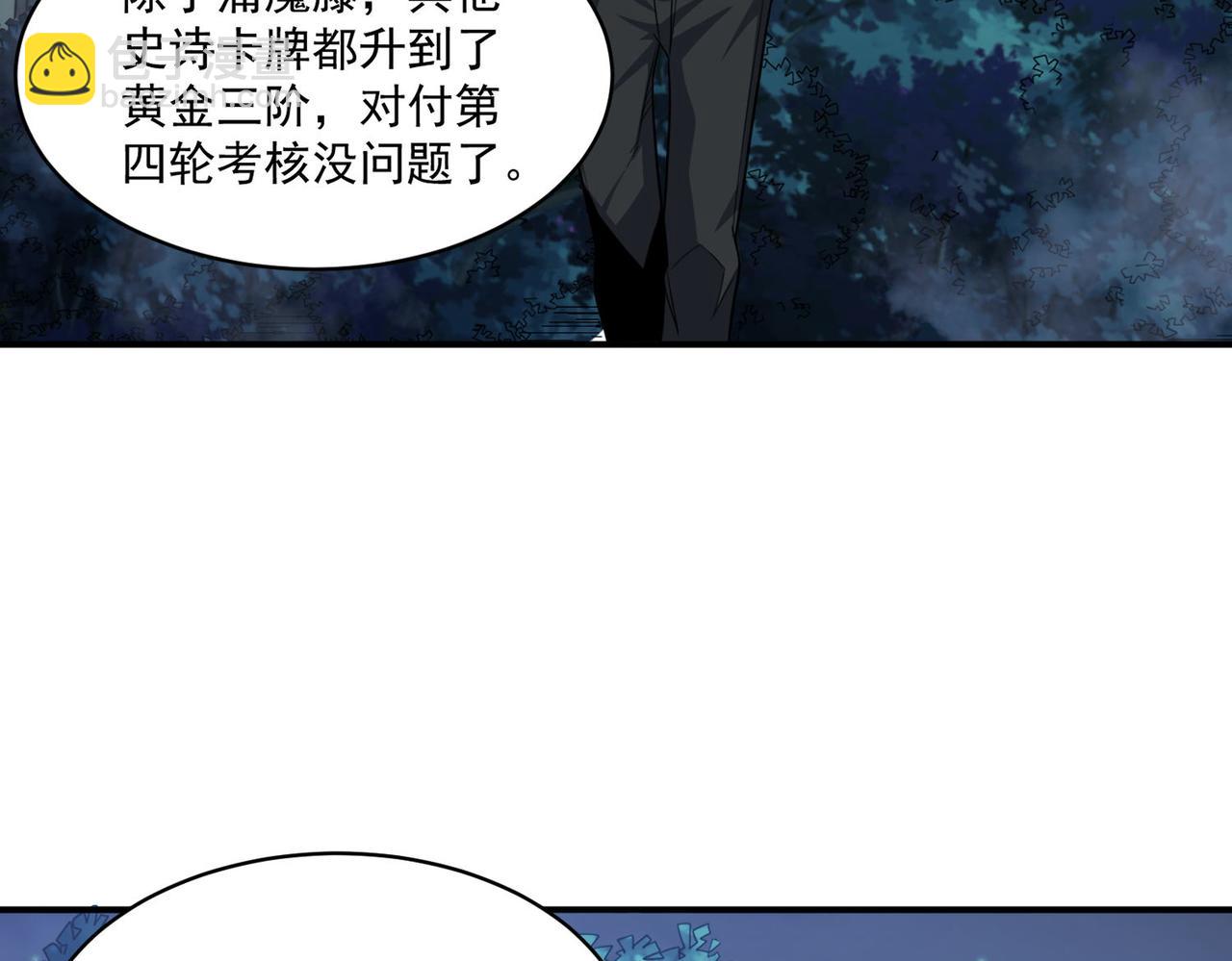 第96话 和我交换猎物吧~(1/2)-第97话