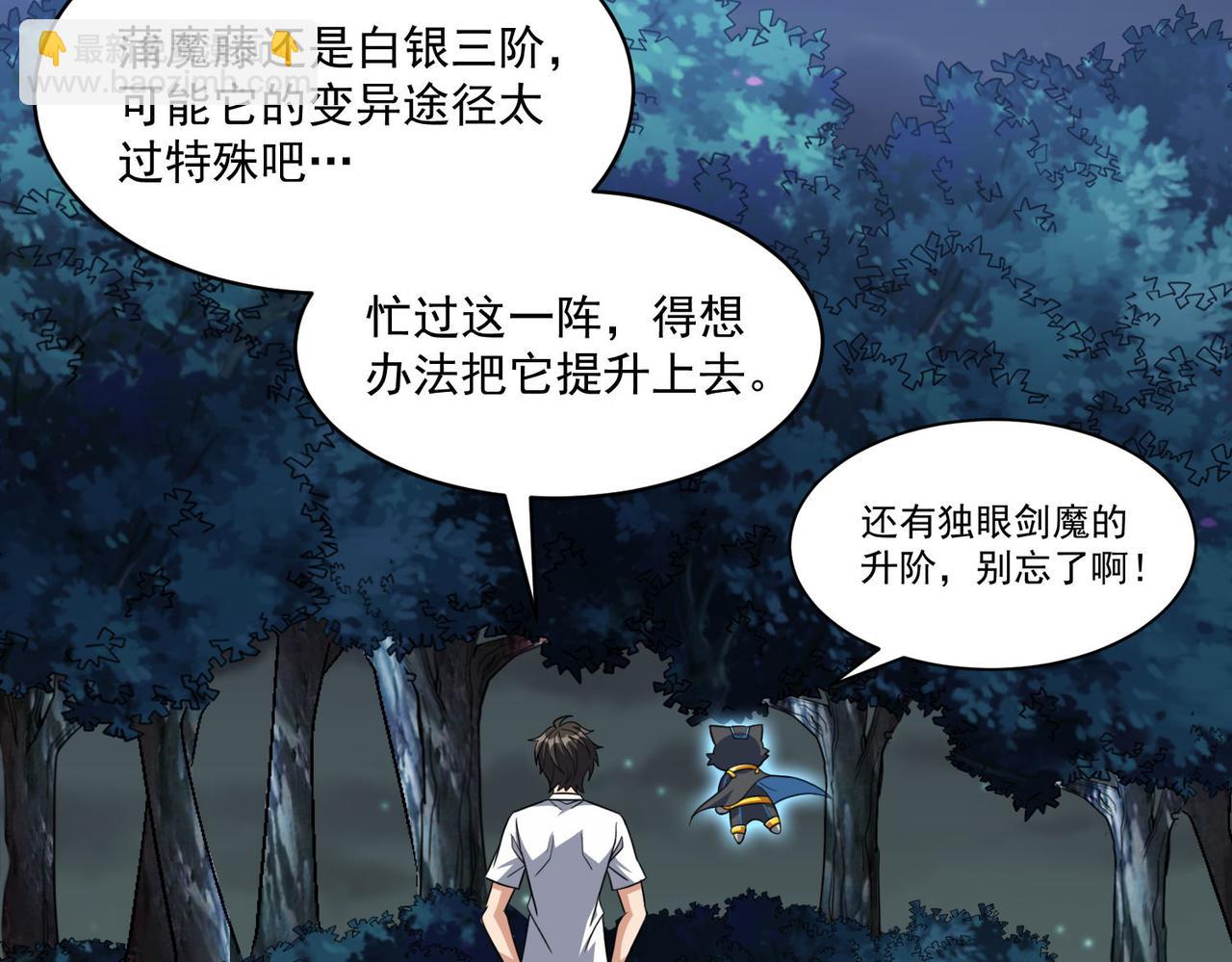 第96话 和我交换猎物吧~(1/2)-第97话