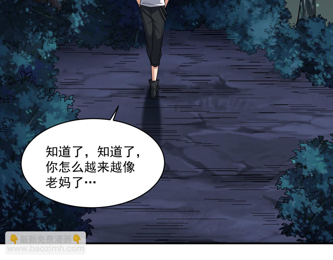 第96话 和我交换猎物吧~(1/2)-第97话