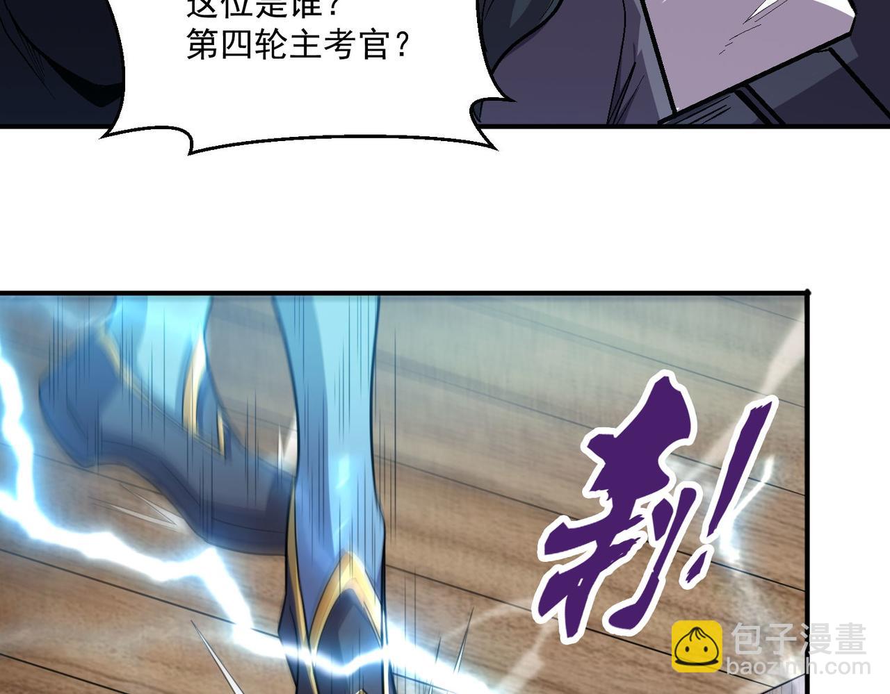 第96话 和我交换猎物吧~(1/2)-第97话