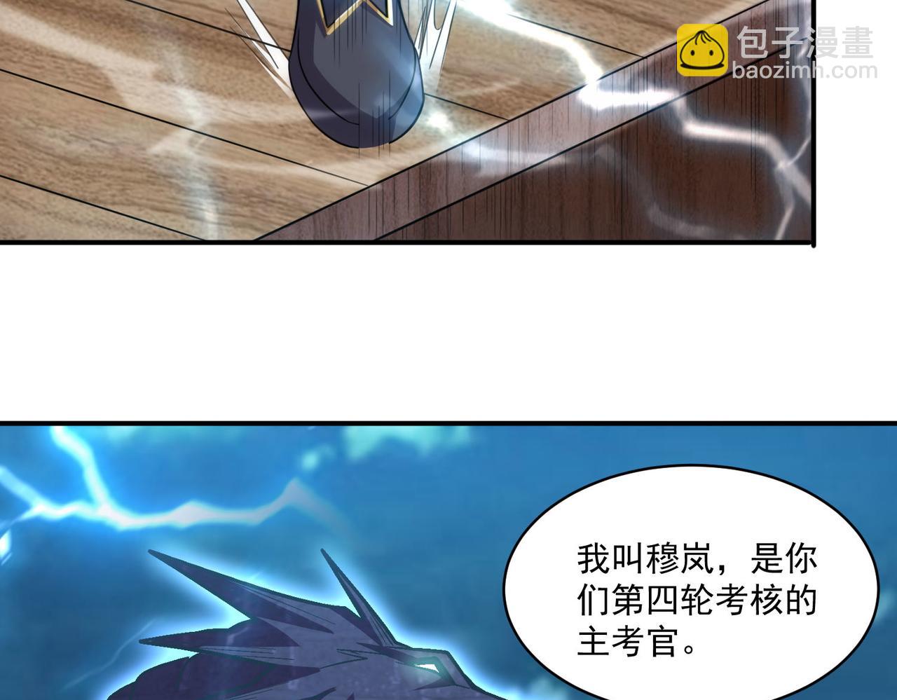 第96话 和我交换猎物吧~(1/2)-第97话