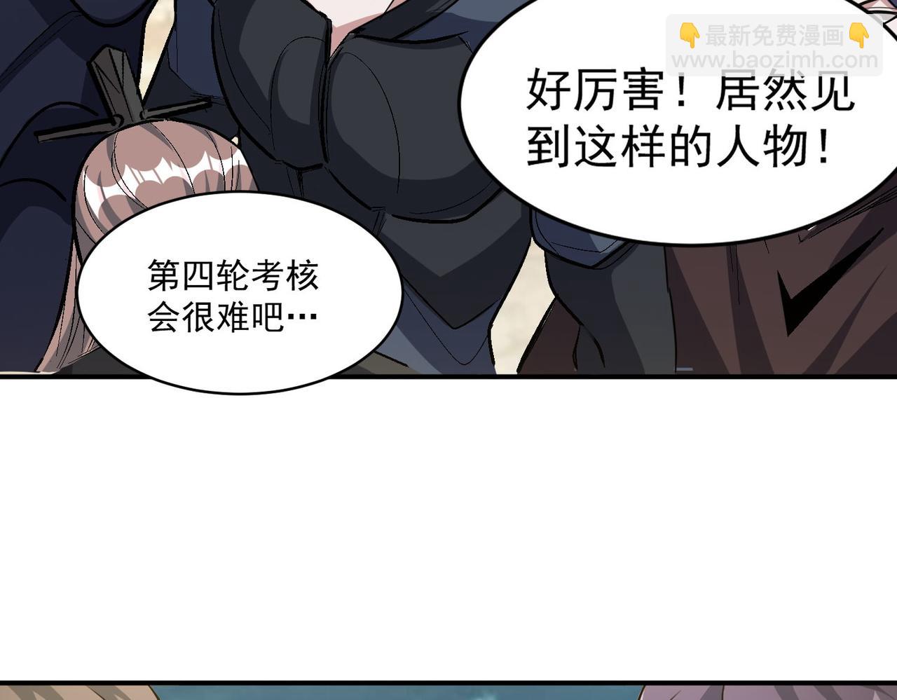 第96话 和我交换猎物吧~(1/2)-第97话