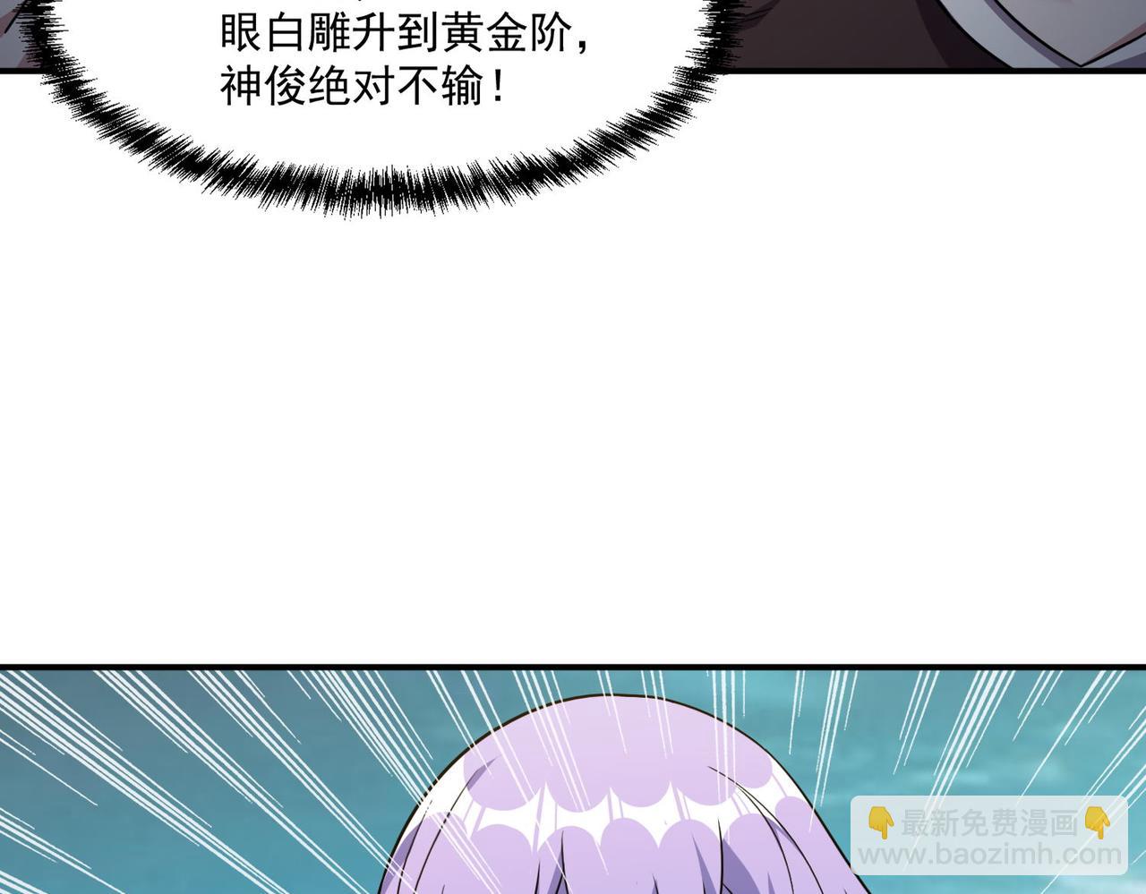 第96话 和我交换猎物吧~(1/2)-第97话