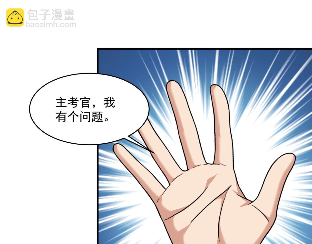 第96话 和我交换猎物吧~(1/2)-第97话