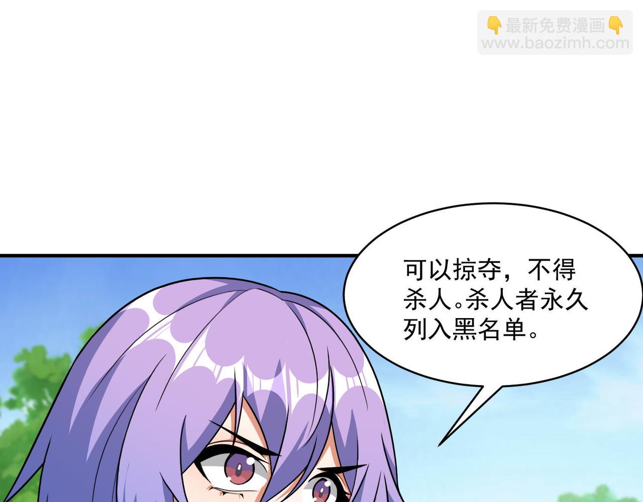 第96话 和我交换猎物吧~(1/2)-第97话