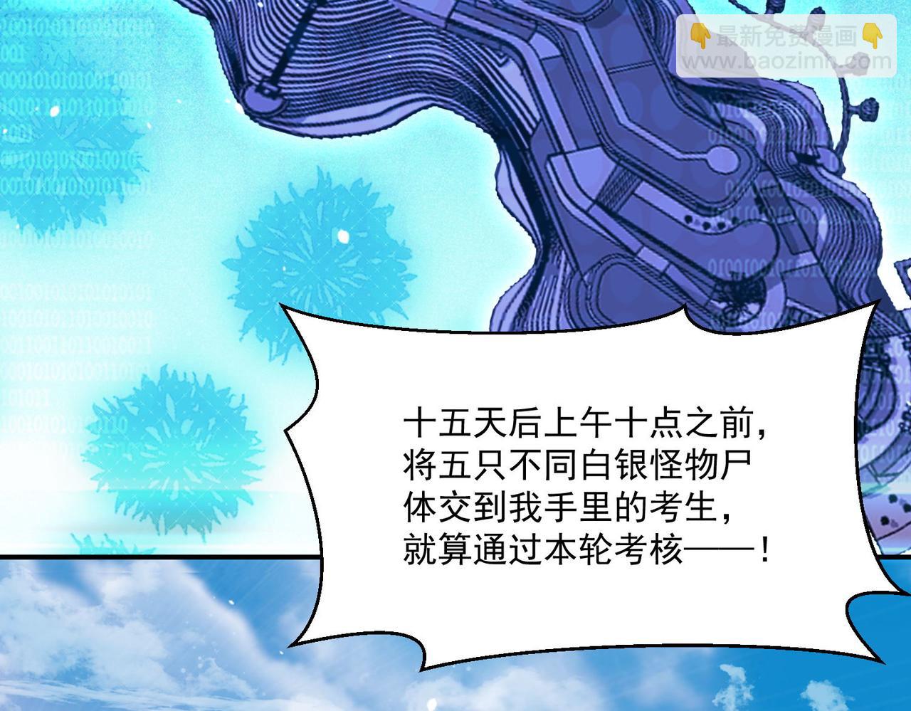 第96话 和我交换猎物吧~(1/2)-第97话