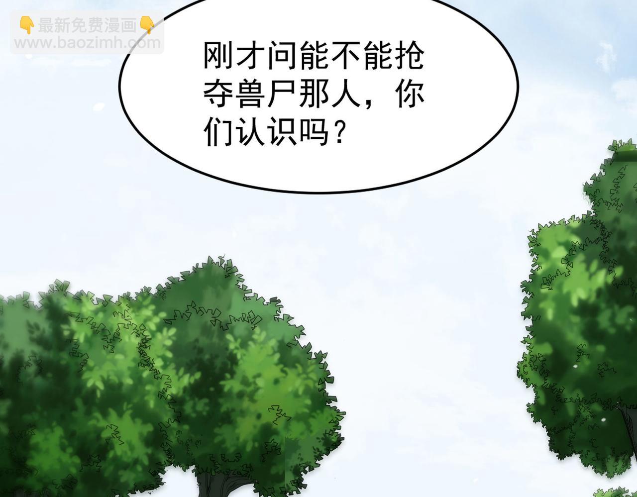 第96话 和我交换猎物吧~(1/2)-第97话