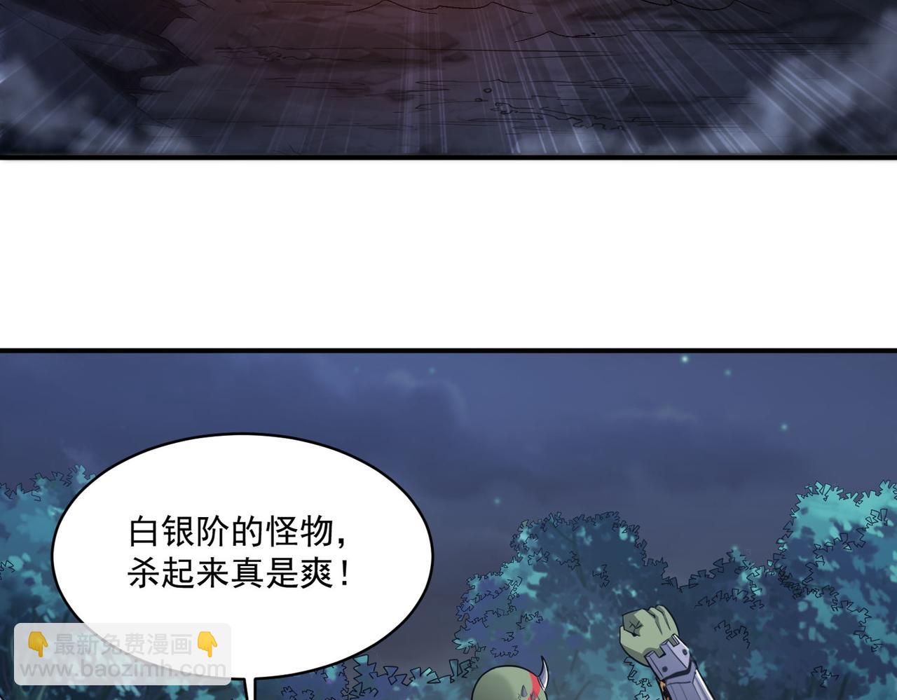 第96话 和我交换猎物吧~(1/2)-第97话