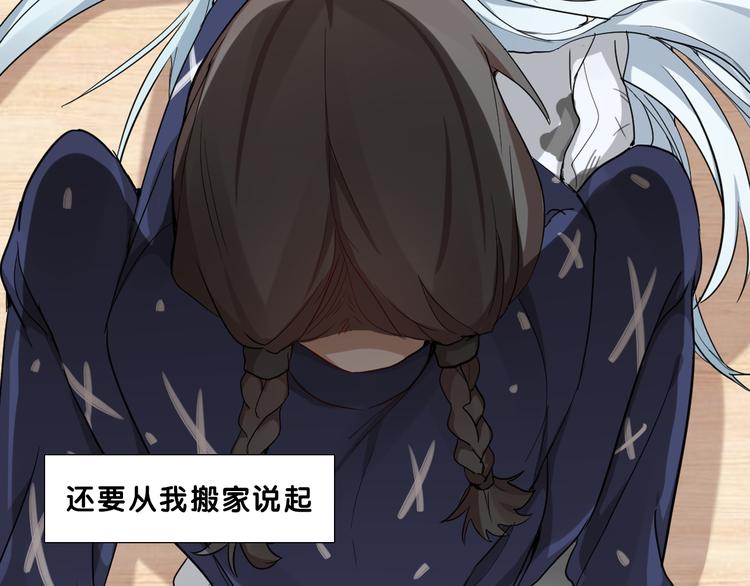 序章 我的男友是只猫？-第1话