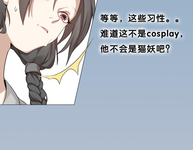 序章 我的男友是只猫？-第1话