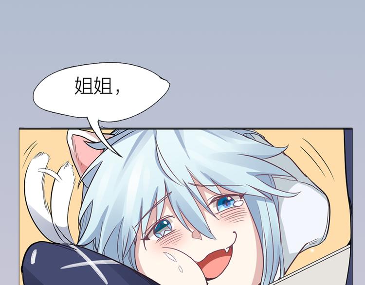 序章 我的男友是只猫？-第1话