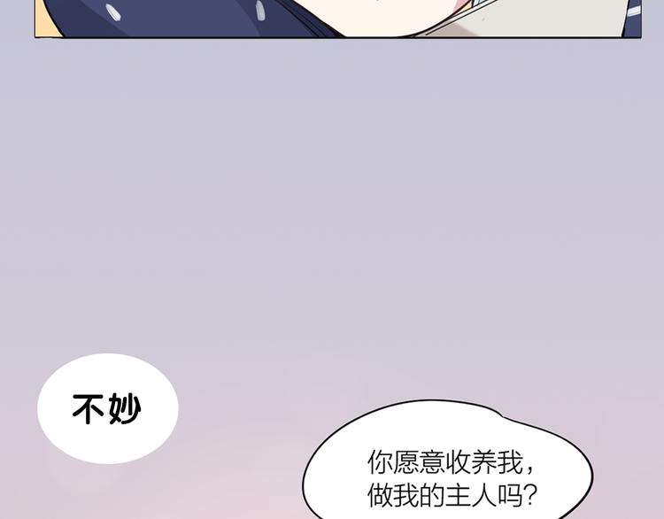 序章 我的男友是只猫？-第1话